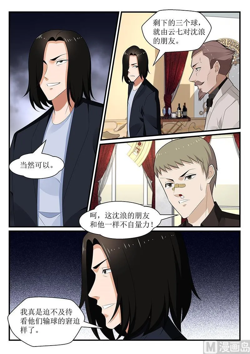 第169话 第5页