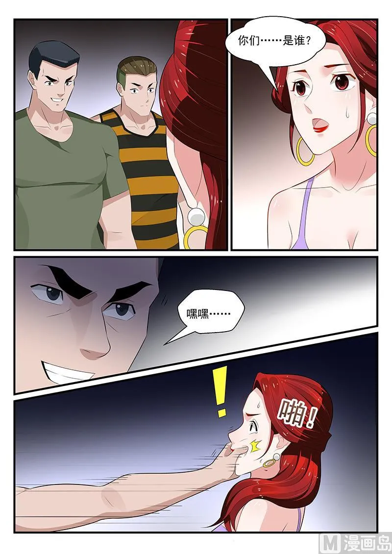 第180话 第3页