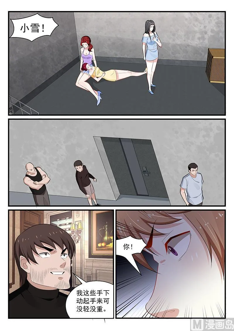 第181话 第9页