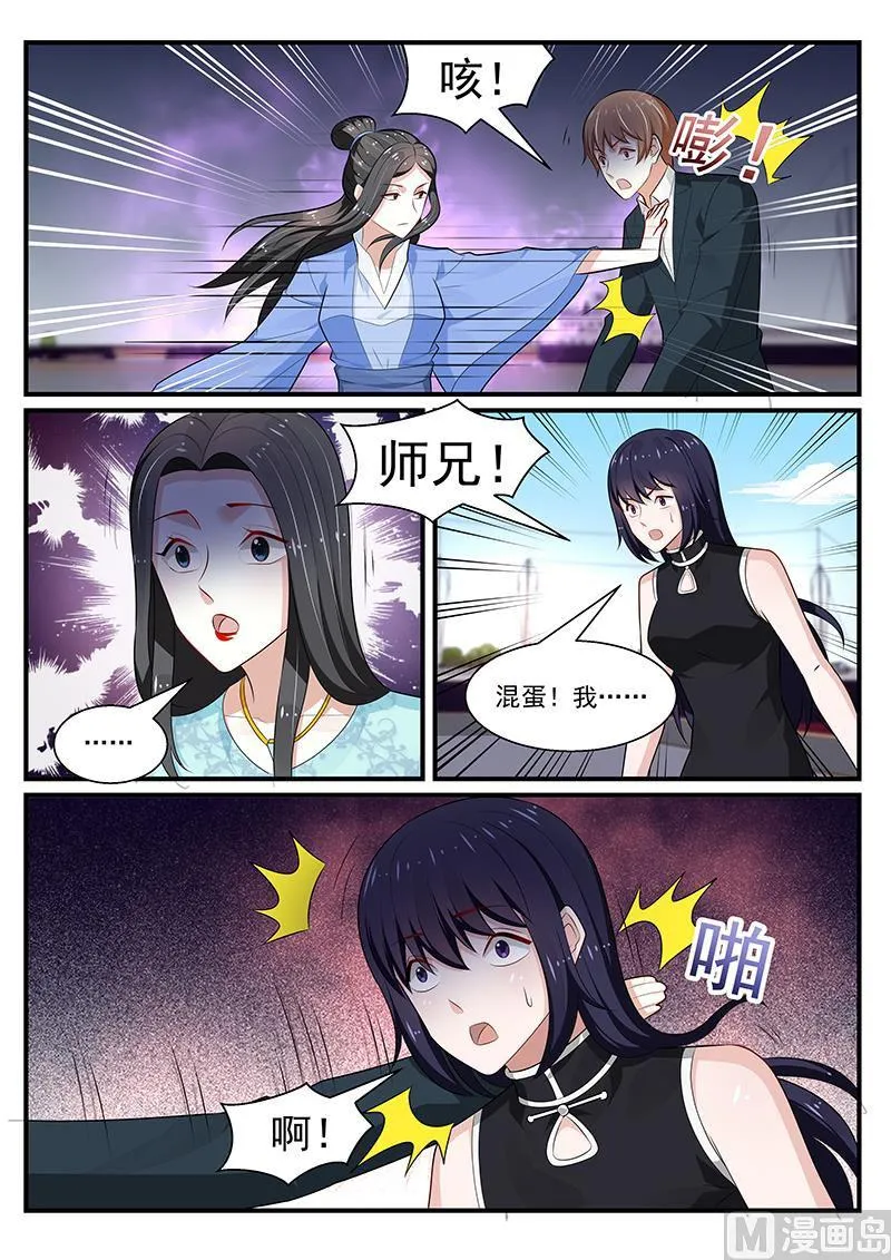 第199话 第1页