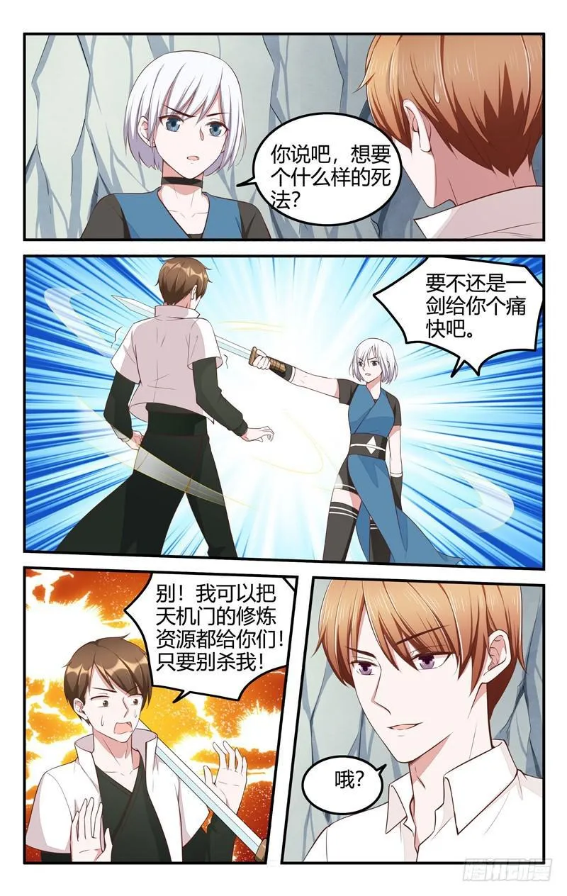 第209话 第3页