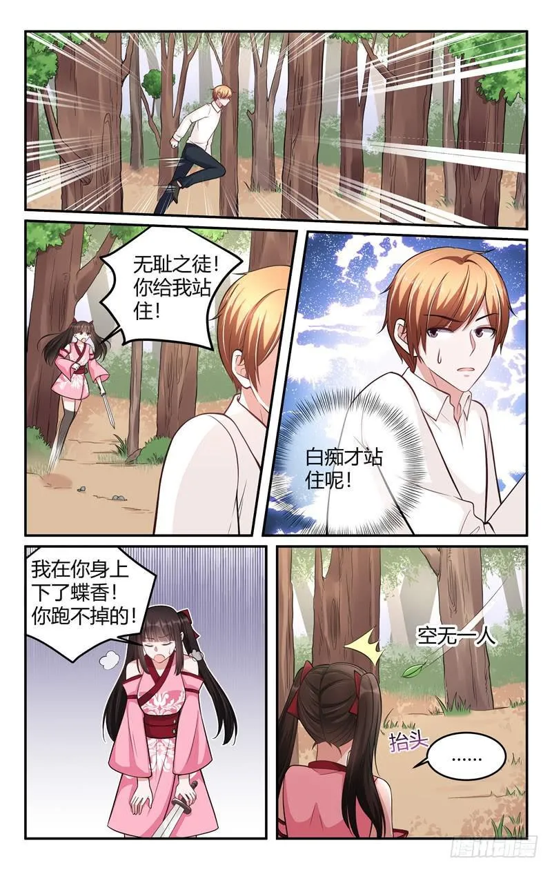 第212话 第1页