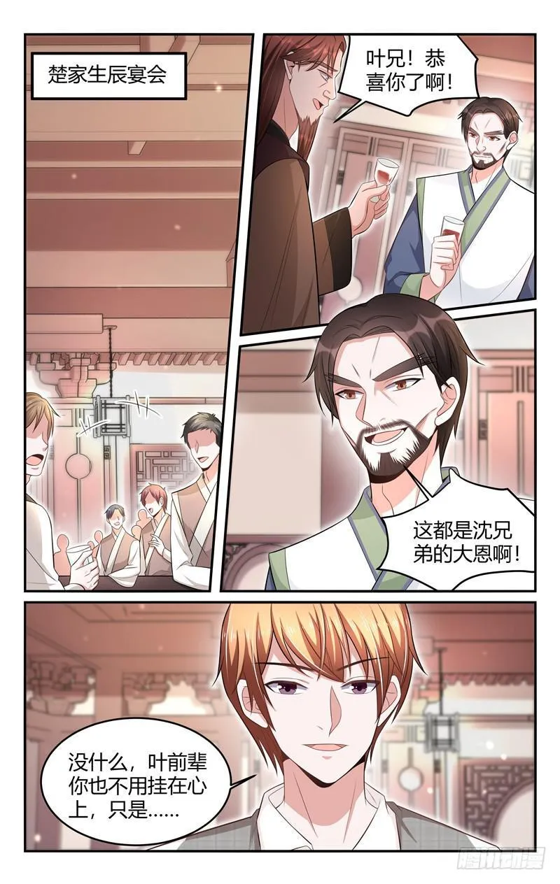 第214话 第1页