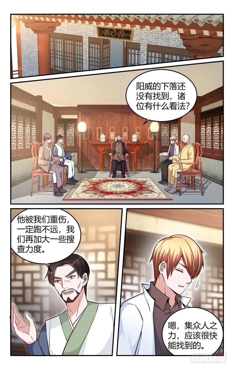 第217话 第1页