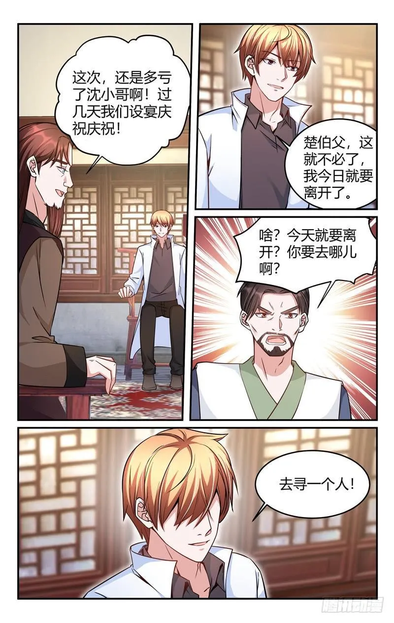 第217话 第2页