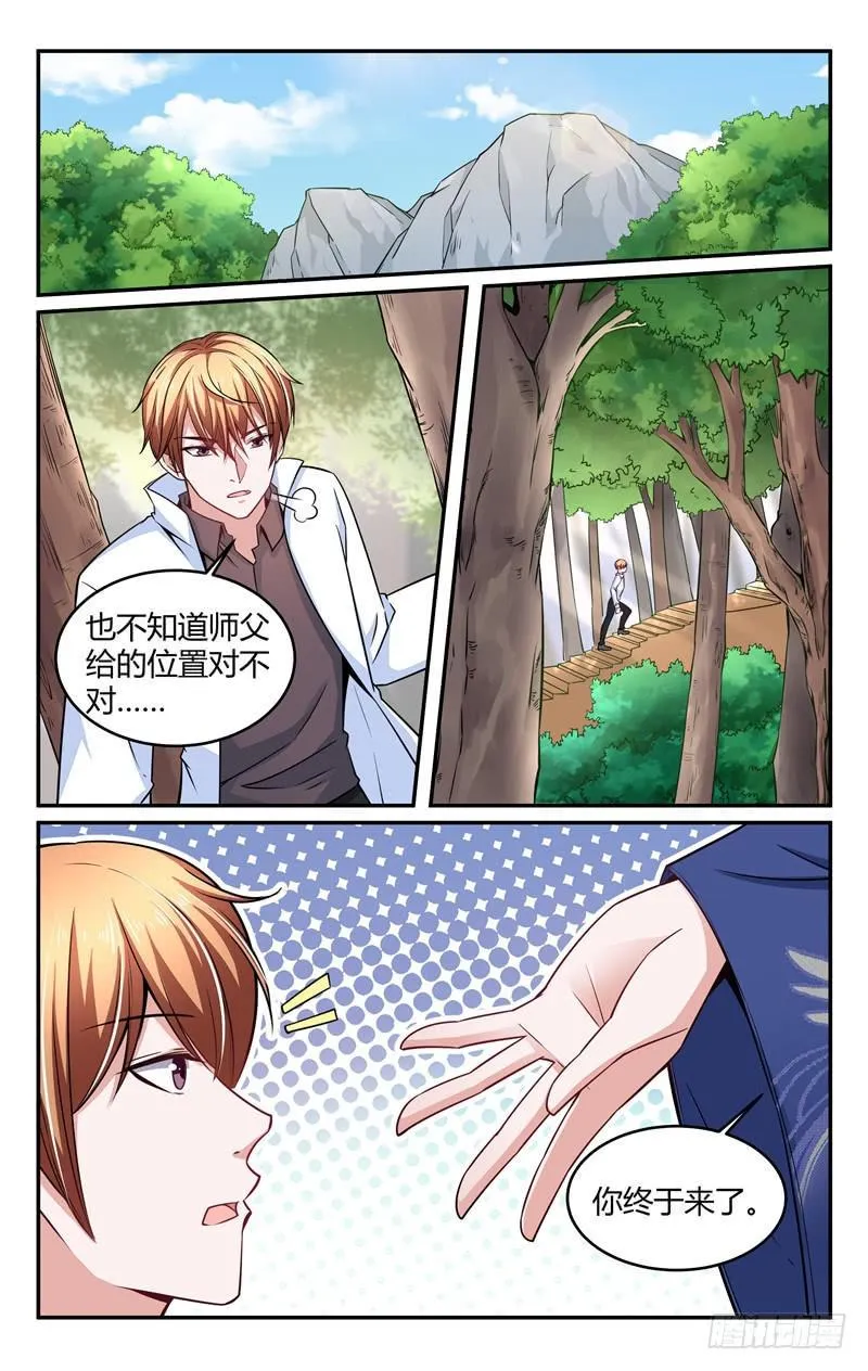 第217话 第3页