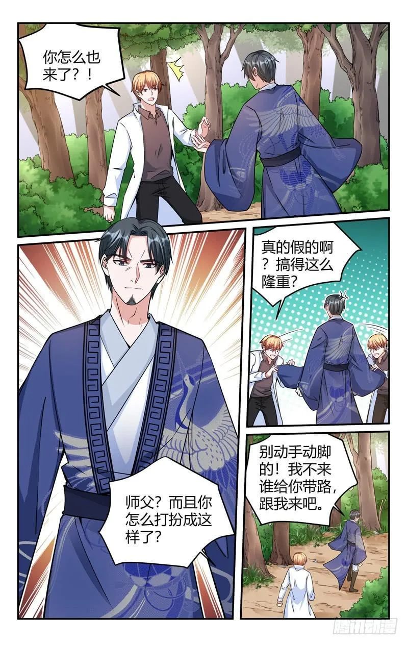 第217话 第4页