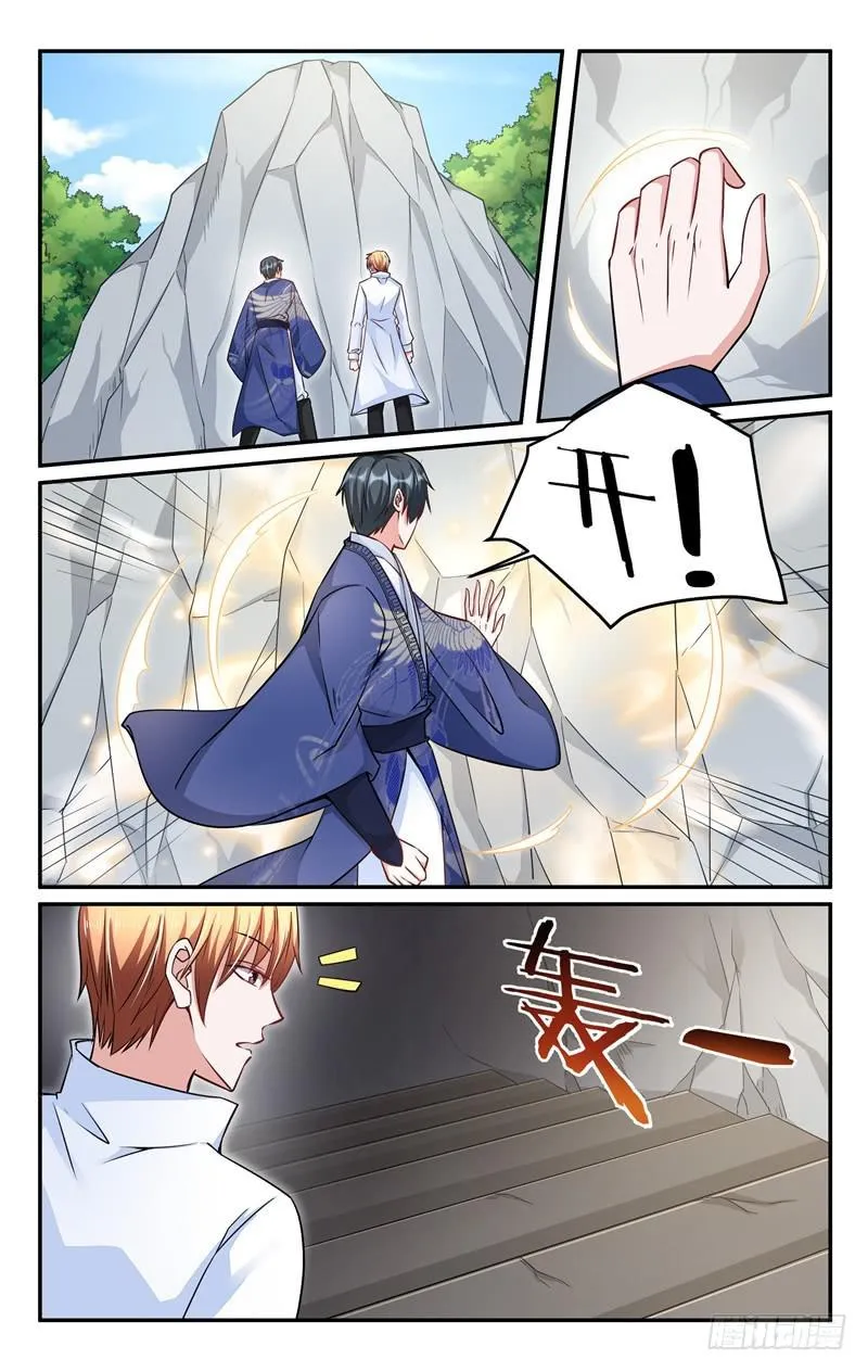 第217话 第5页