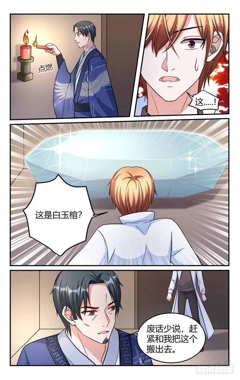 第217话 第7页