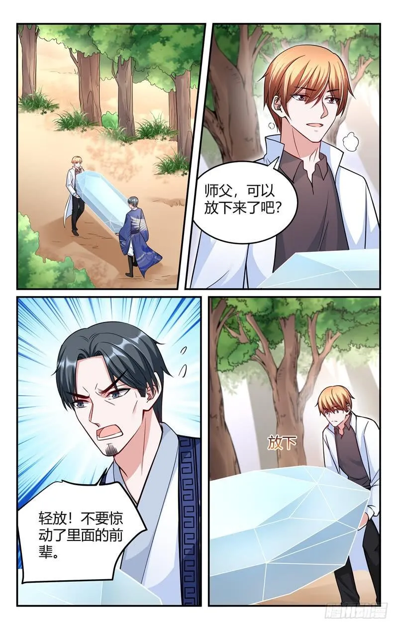 第217话 第8页