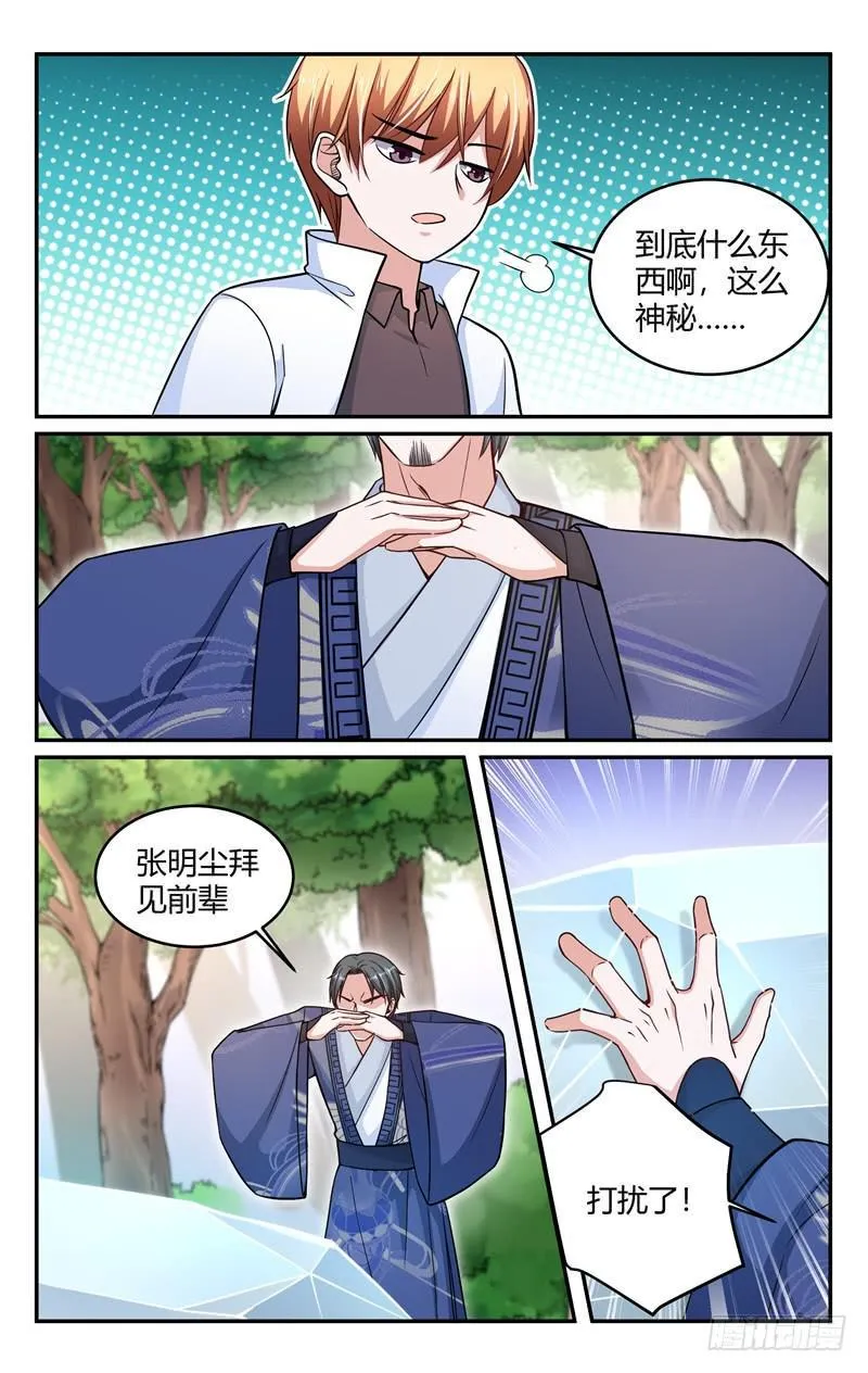 第217话 第9页