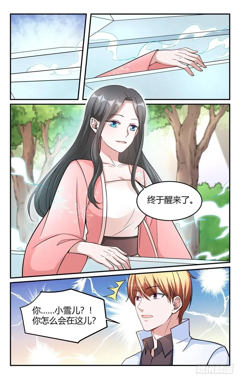 第217话 第10页