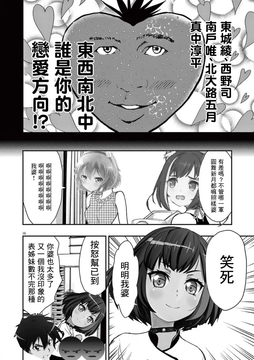 第18话 第37页