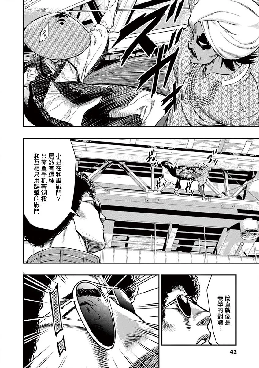第13话 第4页