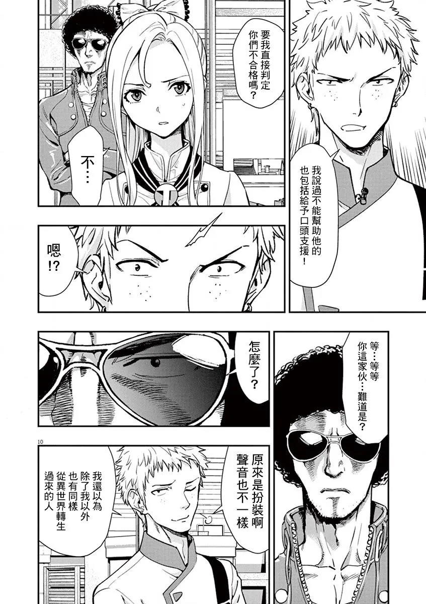 第6话 第10页