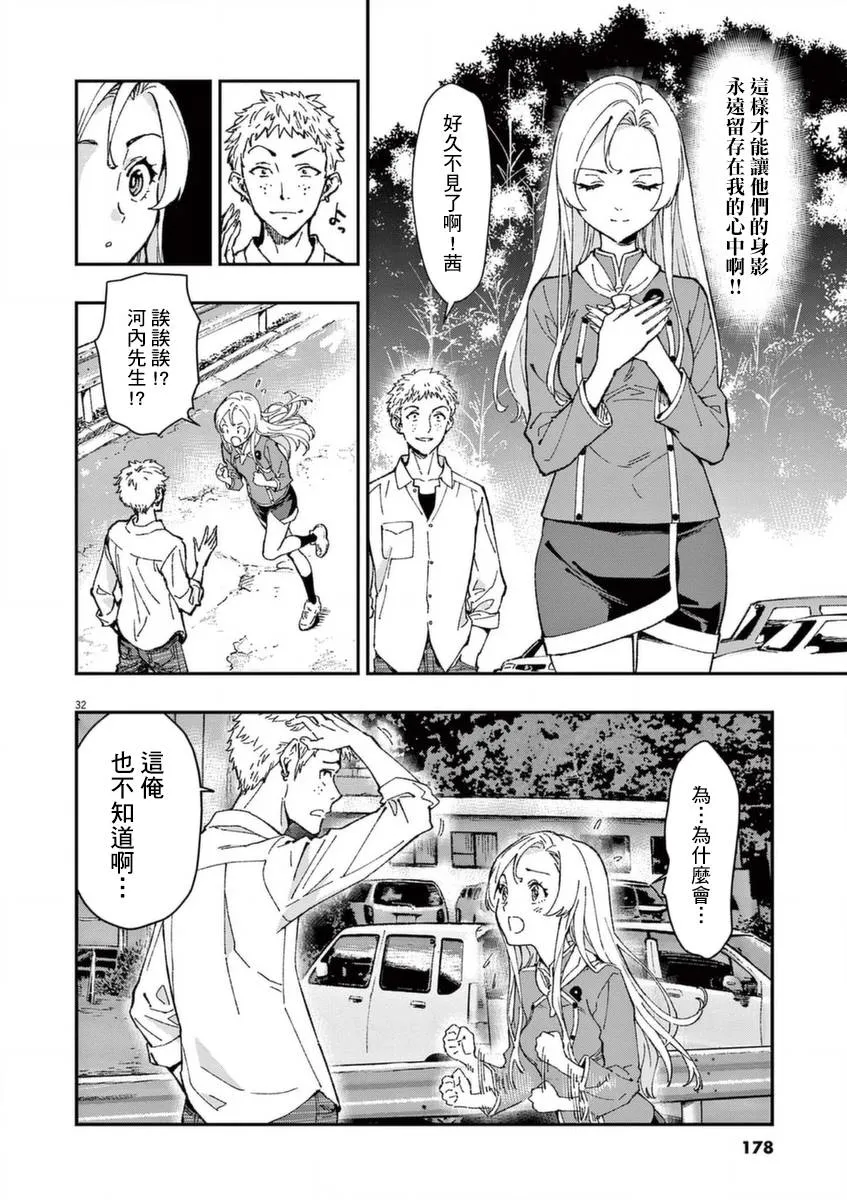 第26话 第29页