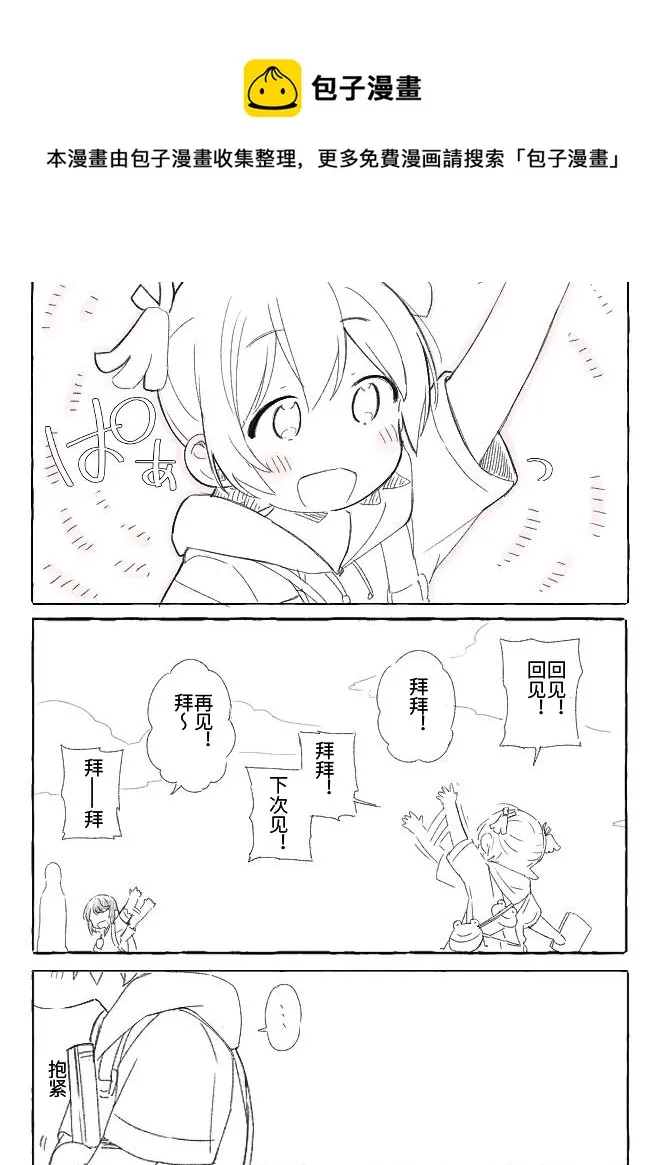 第1话 第8页