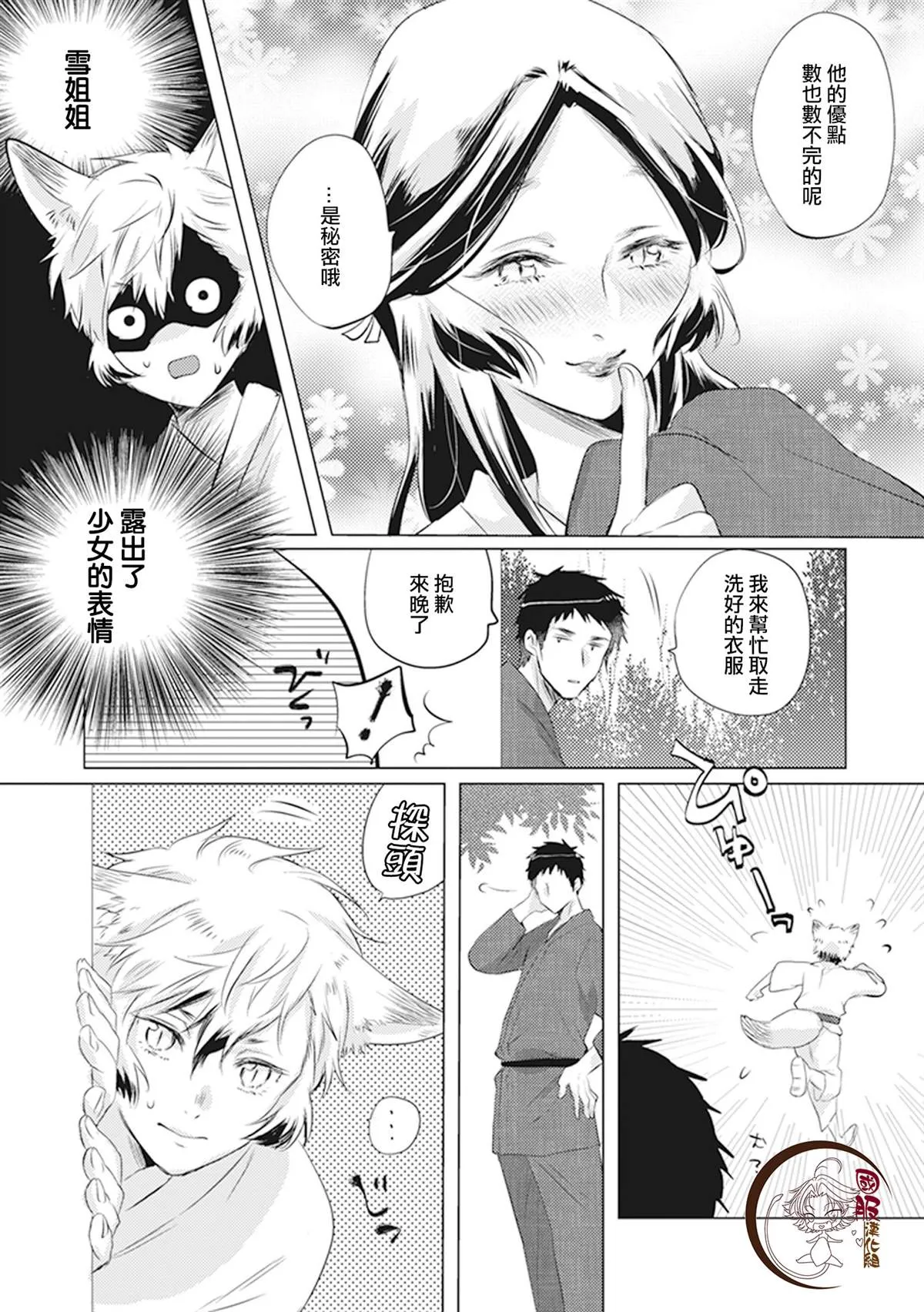 第9话 第2页