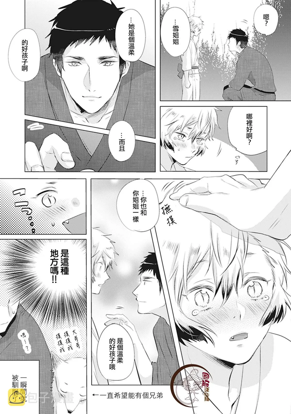 第9话 第4页