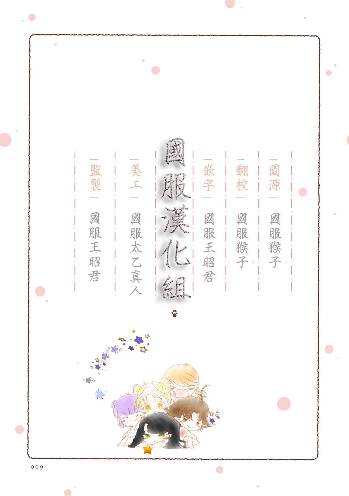 第9话 第5页