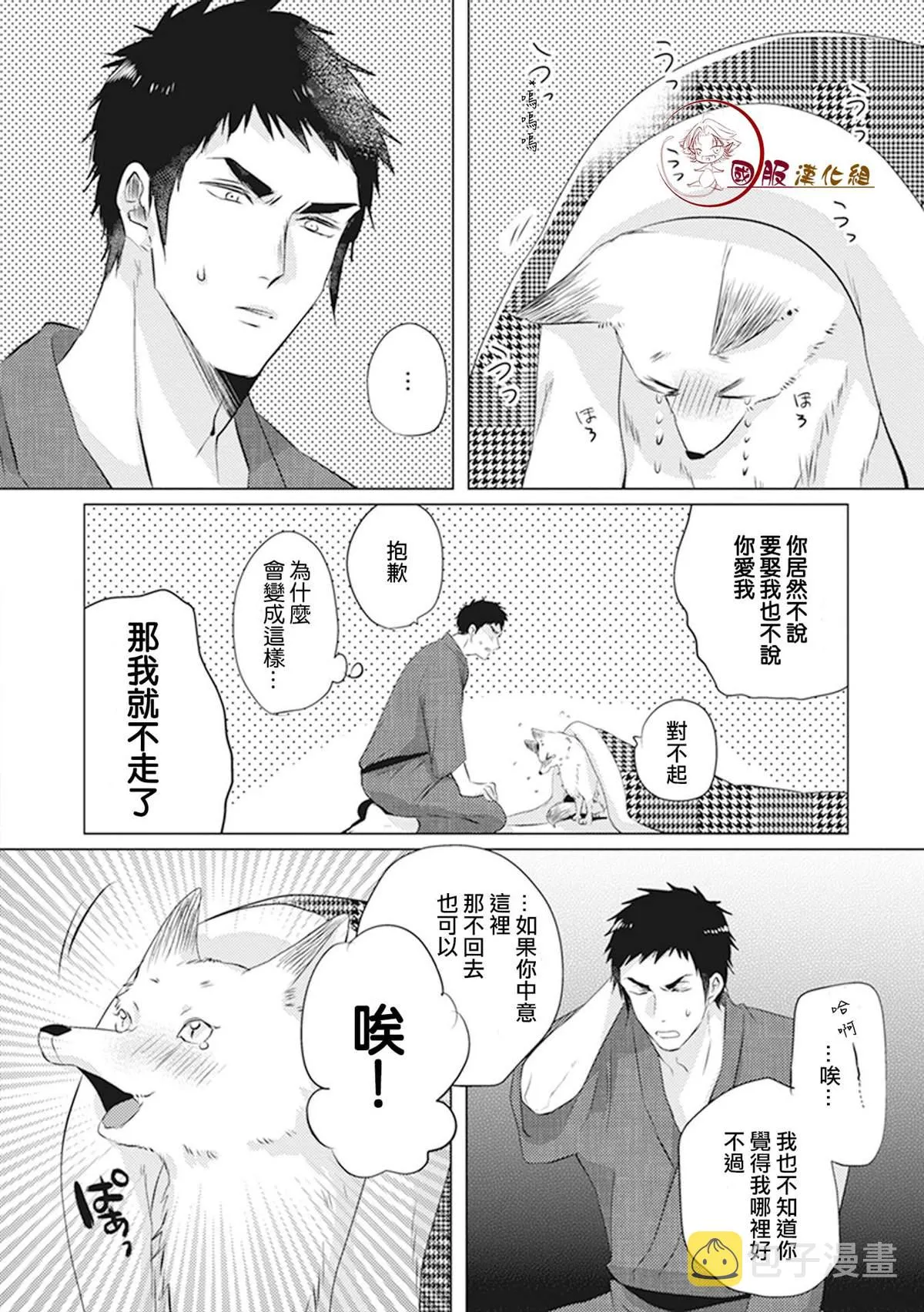 第1话 第14页