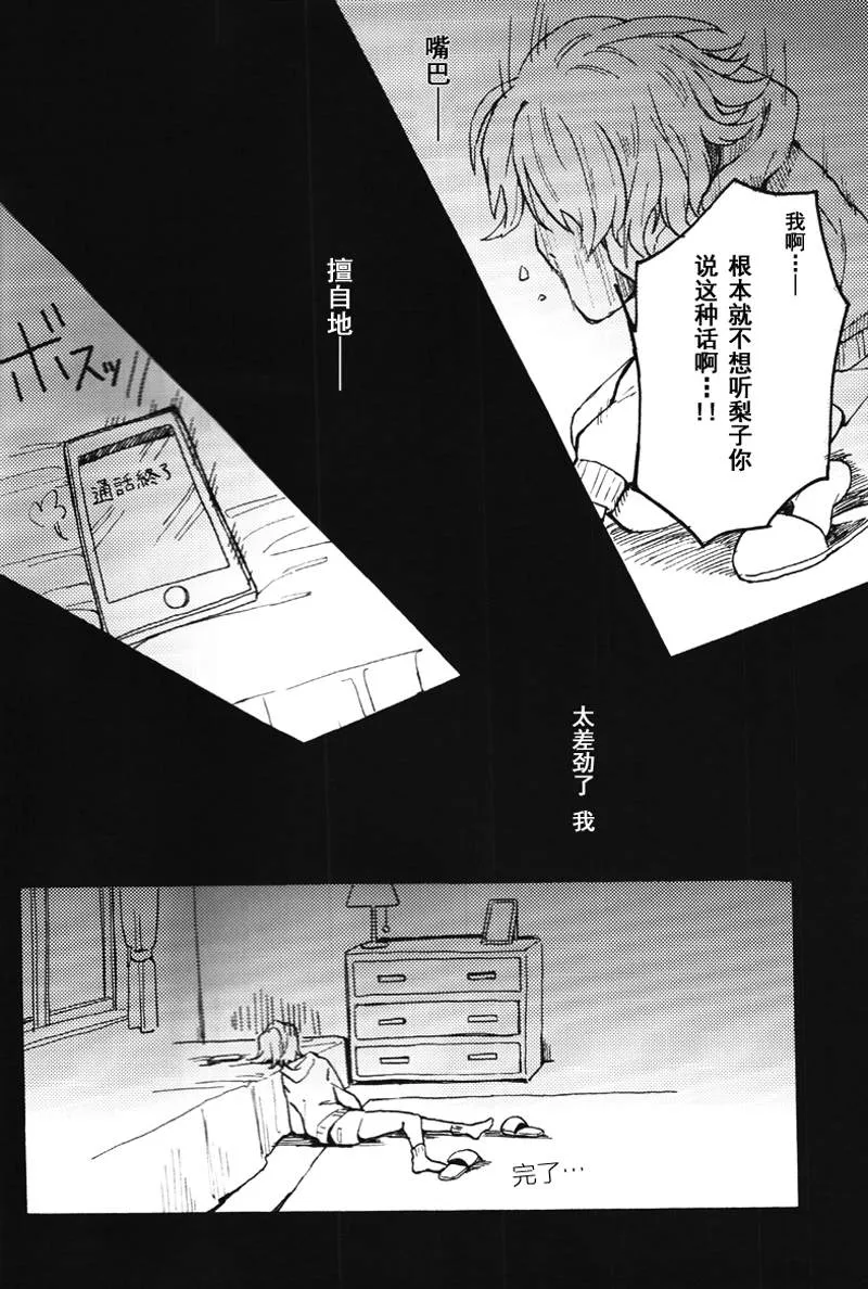 短篇 第17页