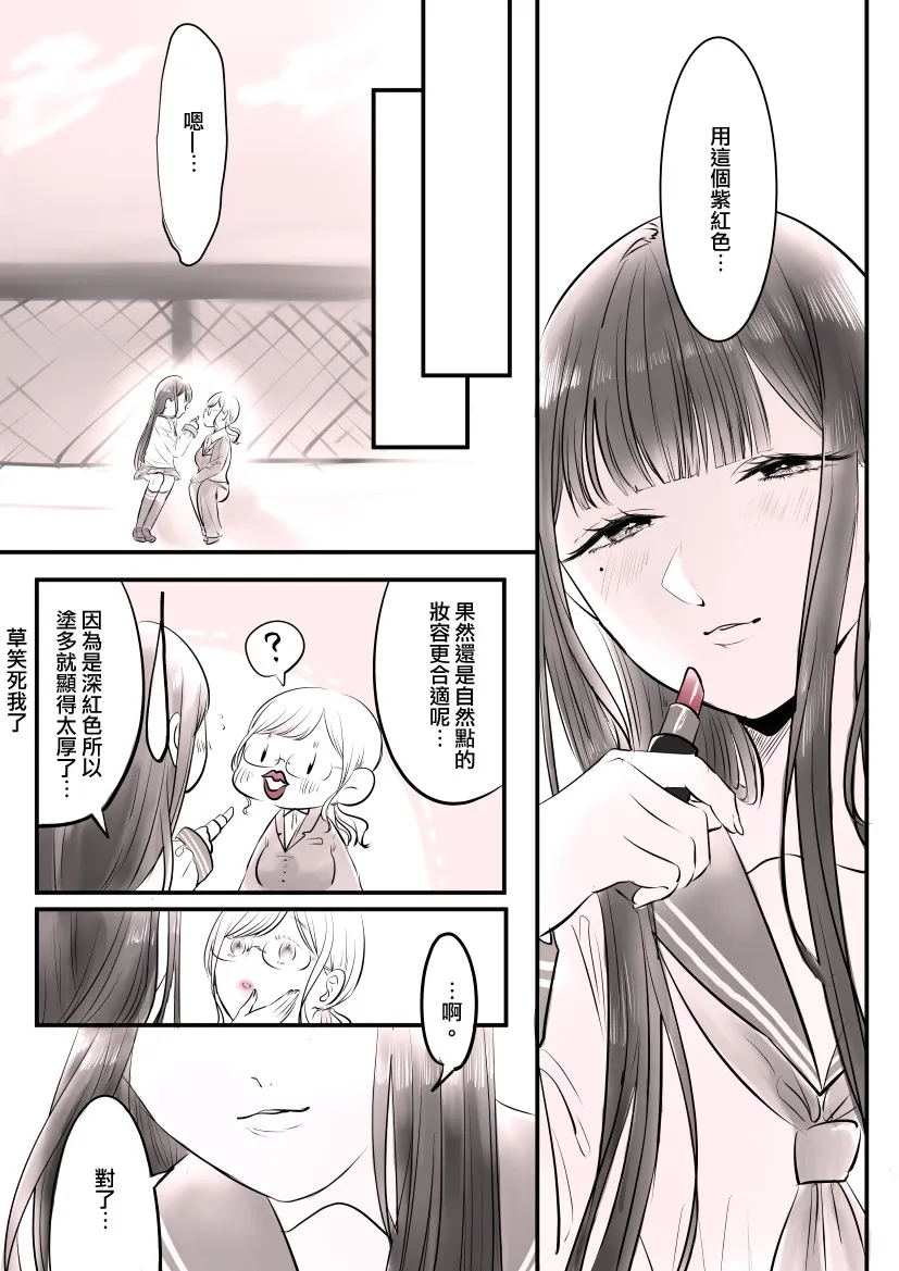 第3话 第6页