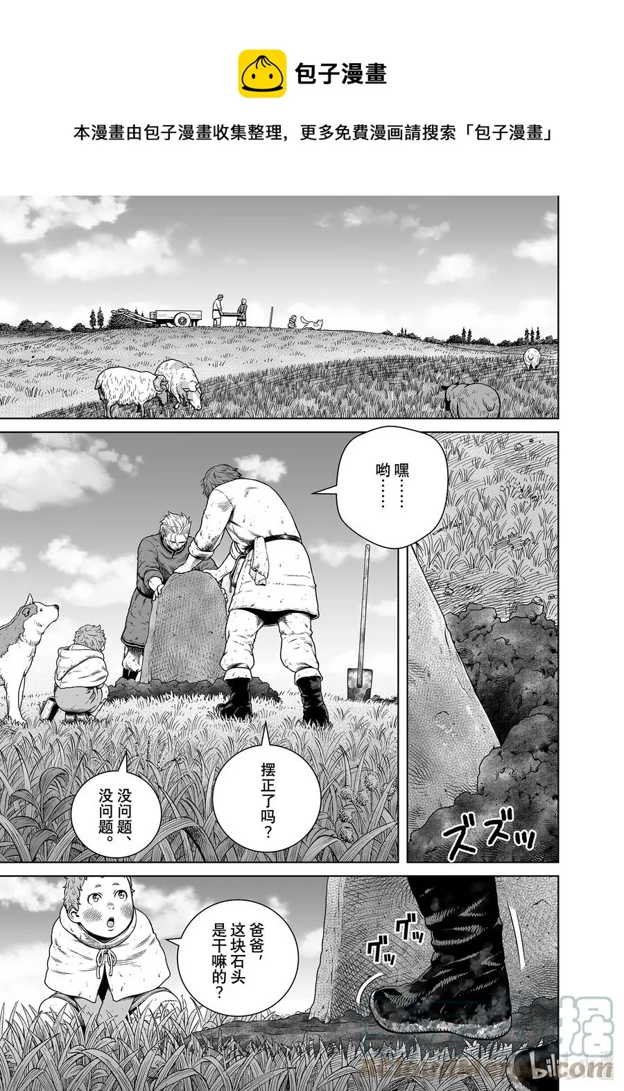 192 千年的航路① 第1页