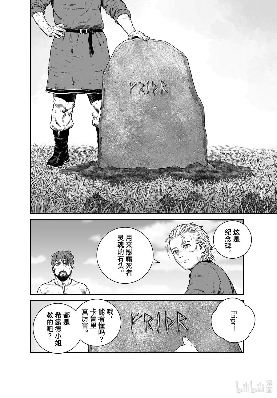 192 千年的航路① 第2页
