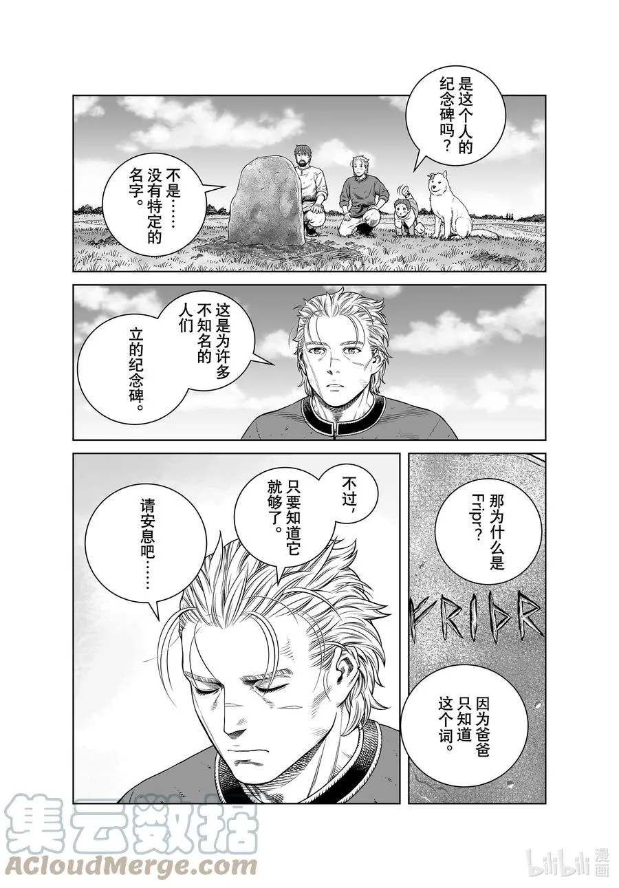 192 千年的航路① 第3页