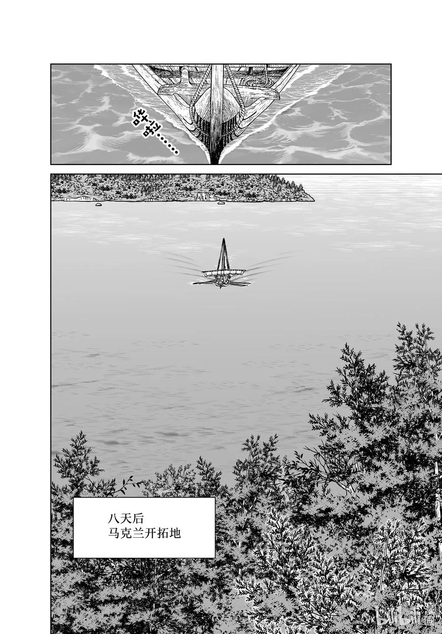 192 千年的航路① 第10页