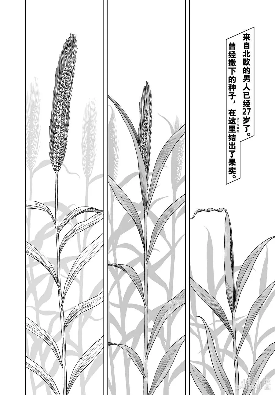 191 那一天 第2页