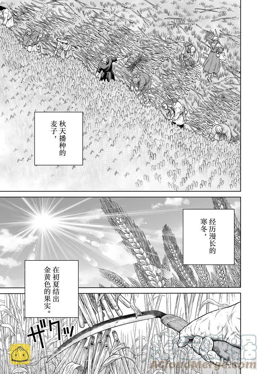 191 那一天 第3页