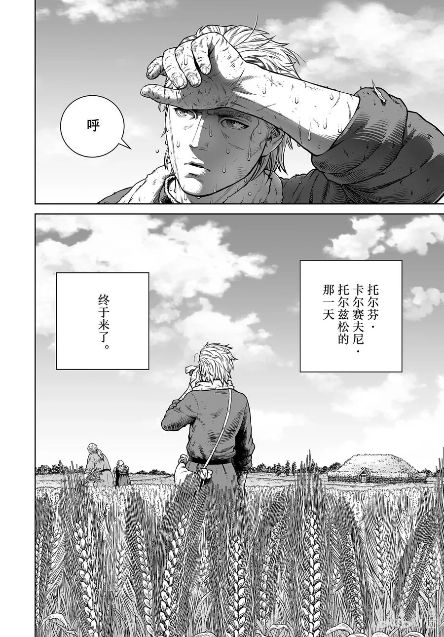 191 那一天 第4页