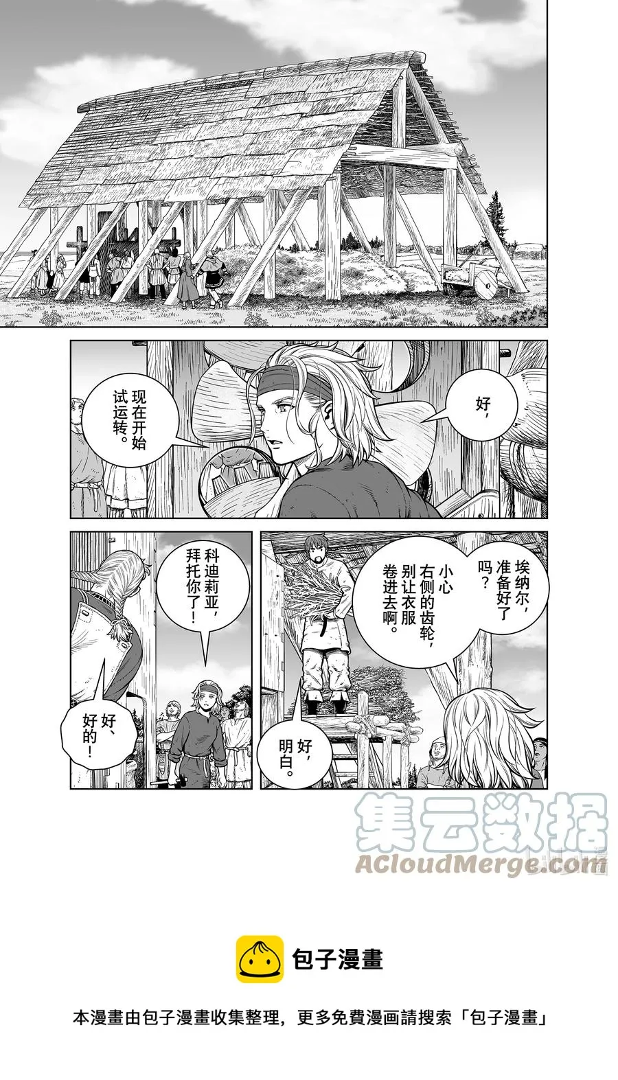 191 那一天 第5页