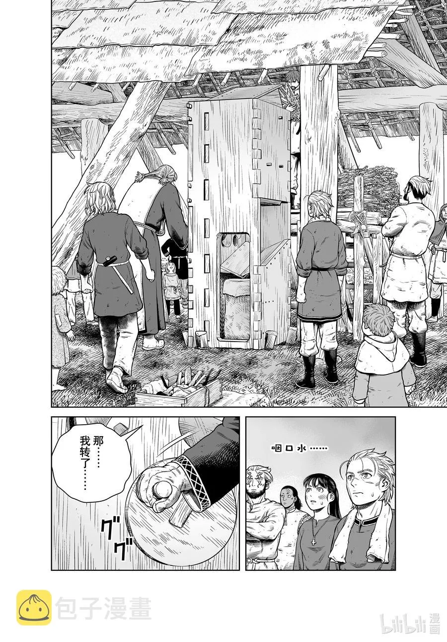191 那一天 第6页