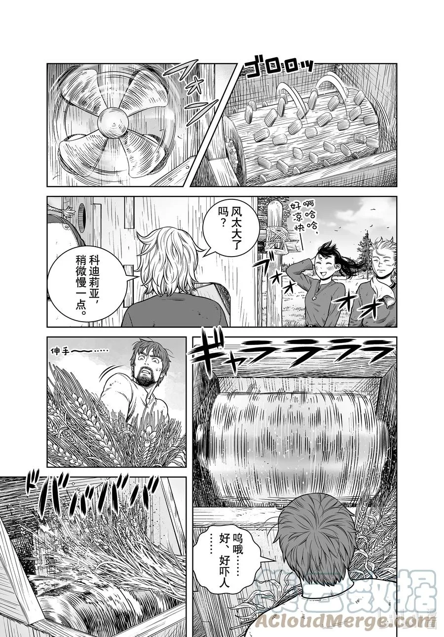 191 那一天 第7页