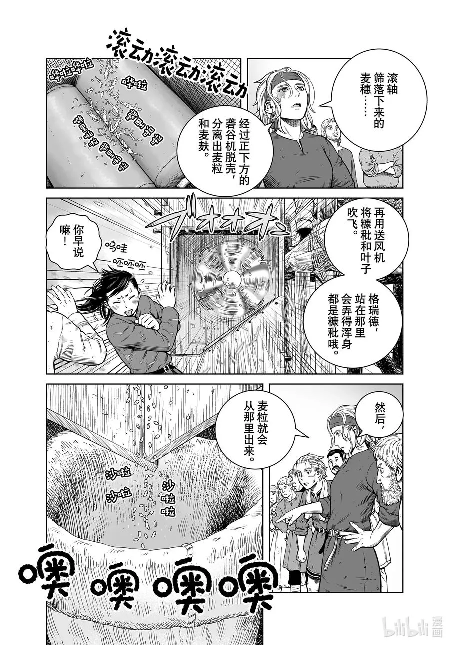 191 那一天 第8页