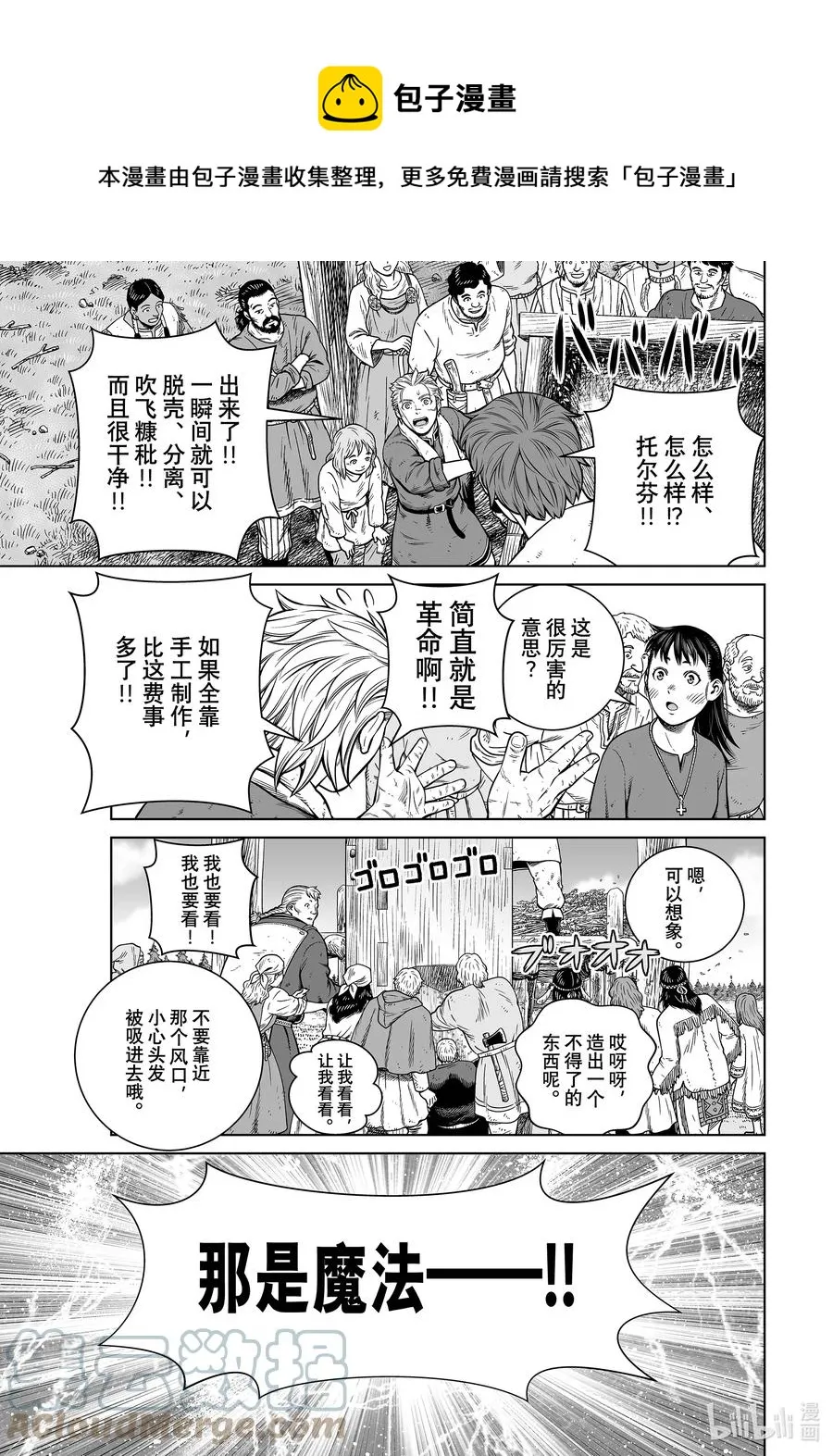 191 那一天 第9页
