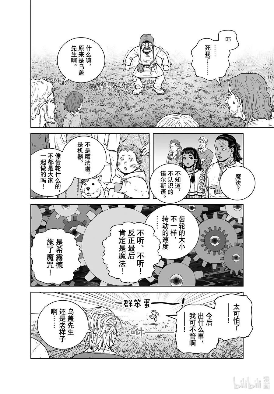 191 那一天 第10页