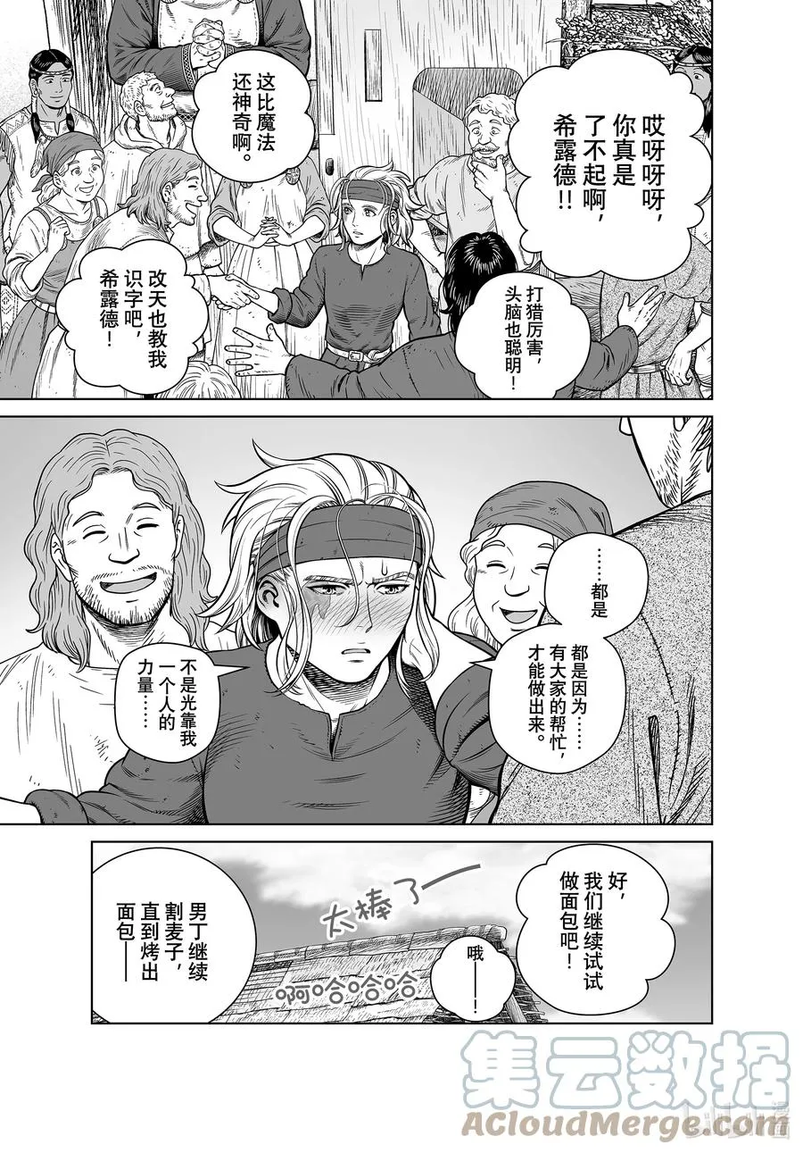 191 那一天 第11页