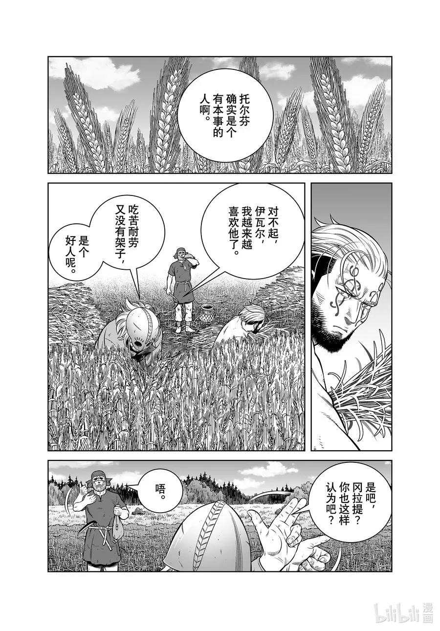 191 那一天 第14页
