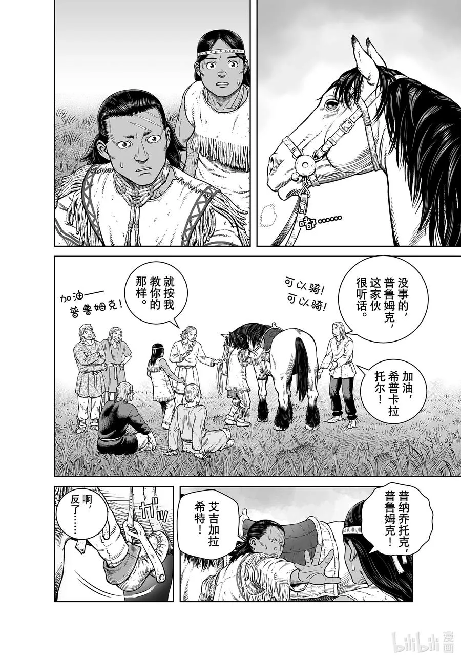 191 那一天 第16页