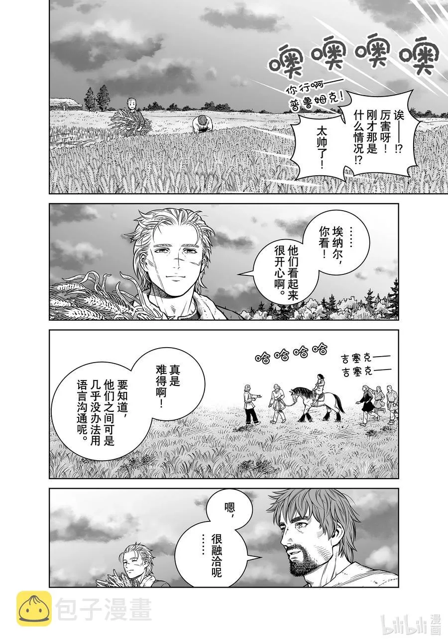 191 那一天 第18页