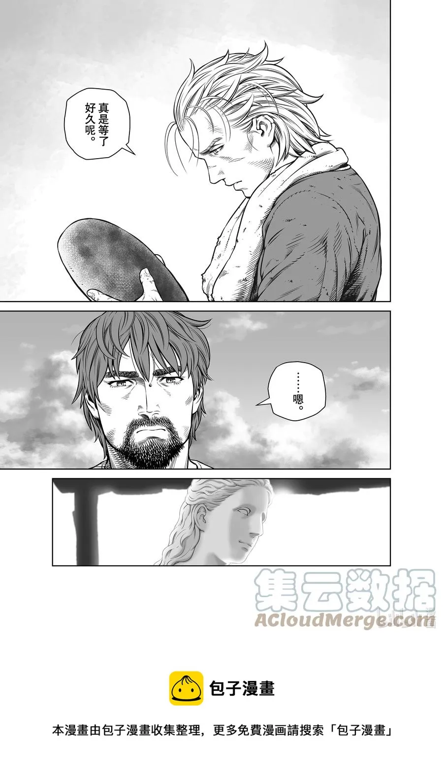191 那一天 第21页