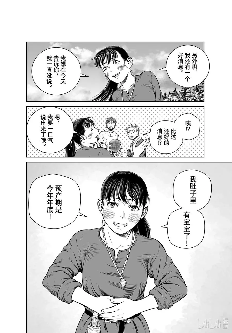 191 那一天 第22页