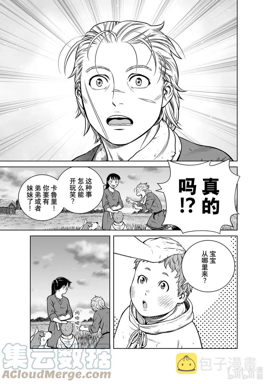 191 那一天 第23页