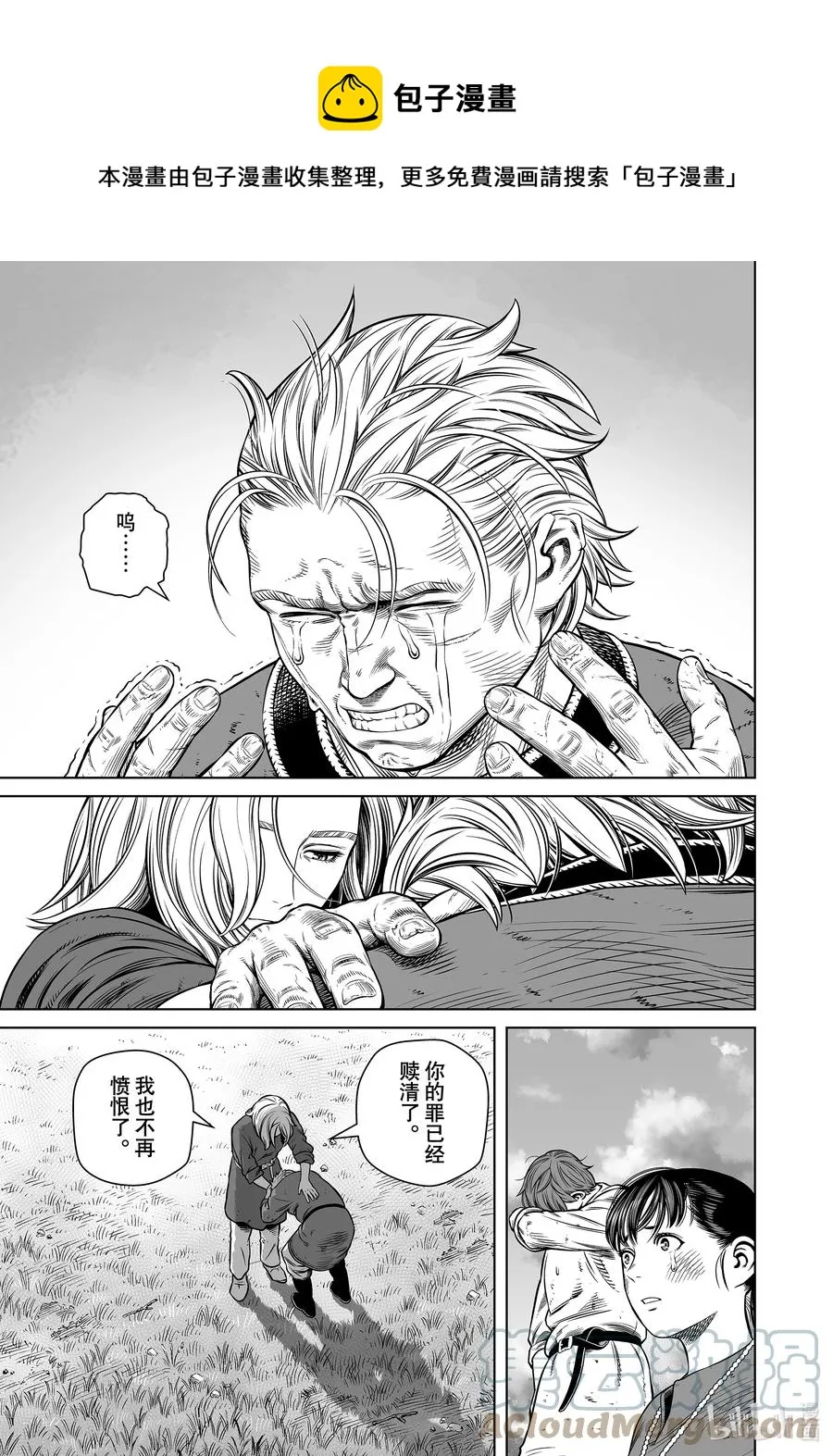 191 那一天 第29页