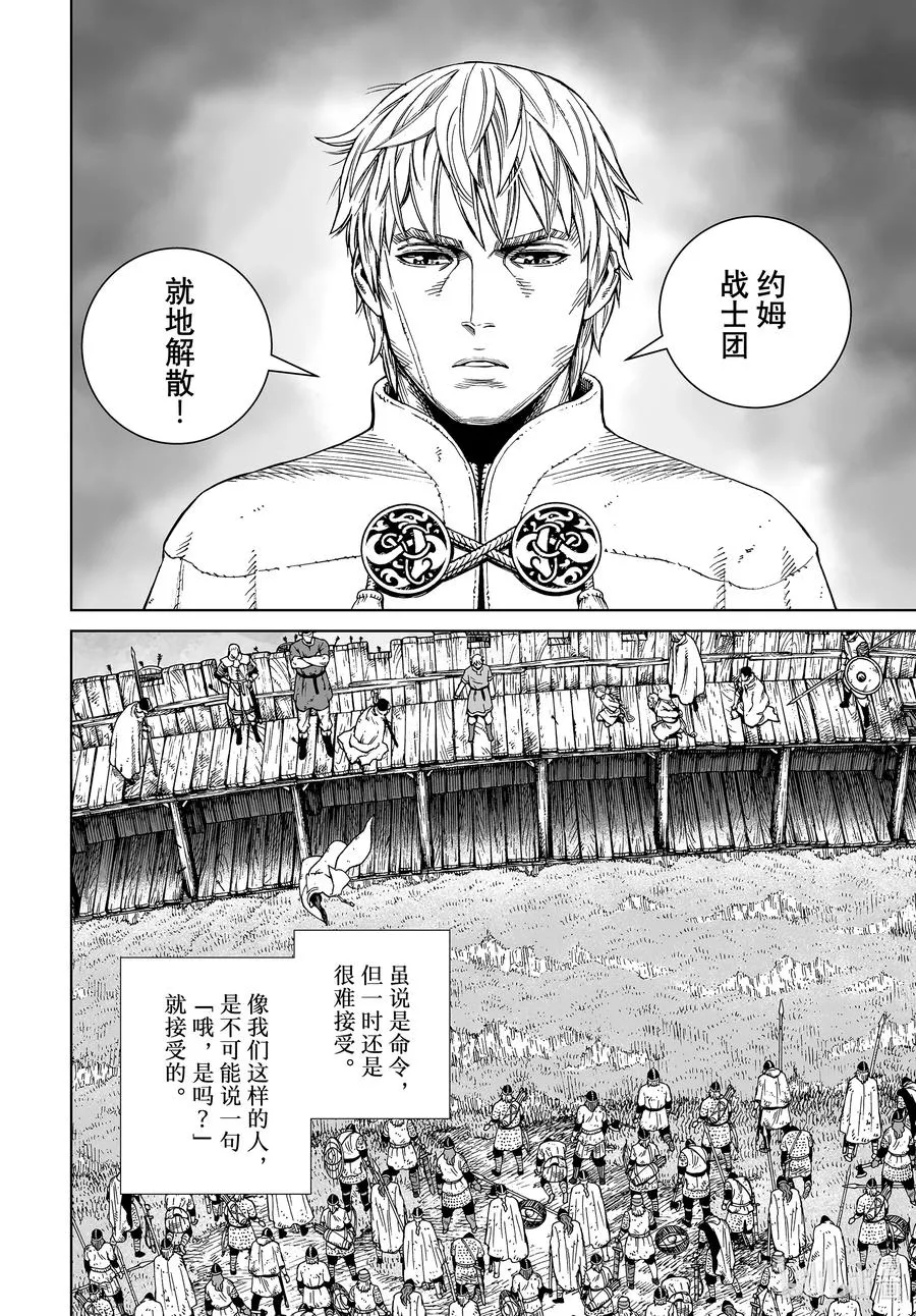 190 世界末日的对话 第2页