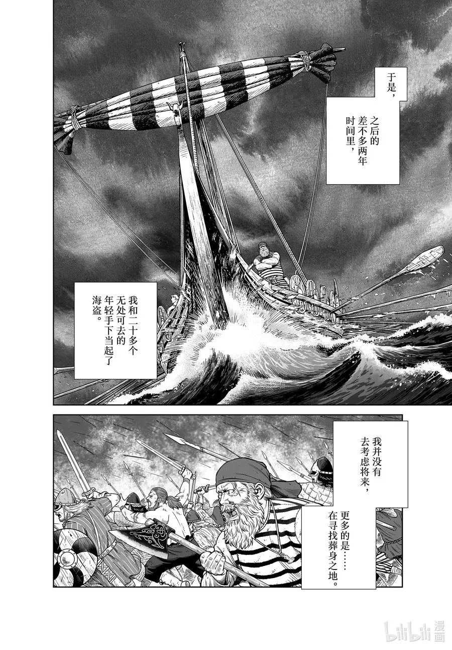 190 世界末日的对话 第4页